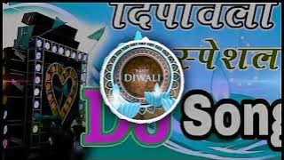 Aayi Hai Diwali Suno ji Ghar Wali (Happy Diwali) DJ Akhand Music Ayodhya🪔🪔🪔🪔🪔🪔🪔