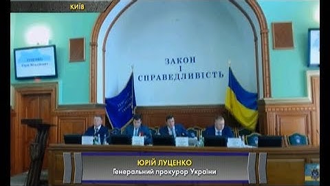 Юрій Луценко звільнив трьох обласних прокурорів