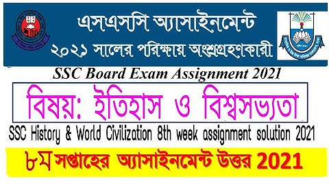 SSC 8th Week History Assignment Solution 2021 | SSC History 8th Week (Itihas) Assignment Answer