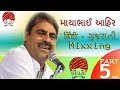 Gujarati Joke&#39;s Mayabhai Ahir Live from U.P.  Part 5