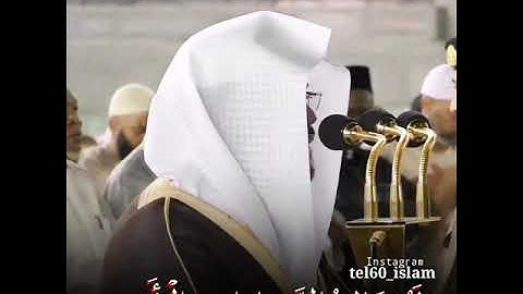 اواخر سورة الزمر تلاوة عطرة من الشيخ #ياسر_الدوسري امام المسجد #الحرم_المكي