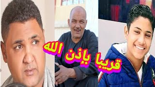 قريبا بإذن الله  اجمل اغنيه اشرف عبده و عبدالله اشرف  من كلمات الشاعر مراد الكرنكى