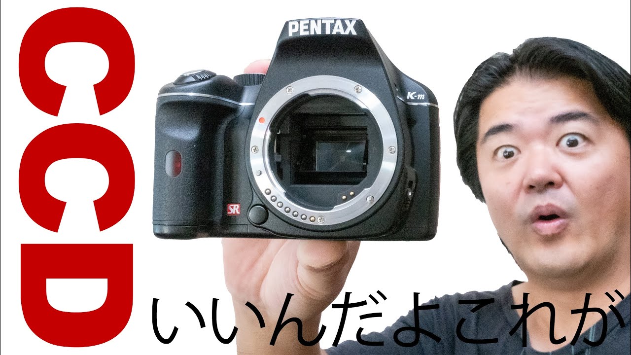 PENTAX K-m ほんの7,800円で買ったCCD一眼レフがいいぞ！ペンタックス最後の1000万画素CCDセンサー搭載エントリー機（レンズは別売）2008年発売のクラシックデジカメ