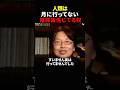 【岡田斗司夫】陰謀論?アポロ計画は捏造と信じてる奴【岡田斗司夫切り抜き/切り取り/としおどまんなか】#shorts