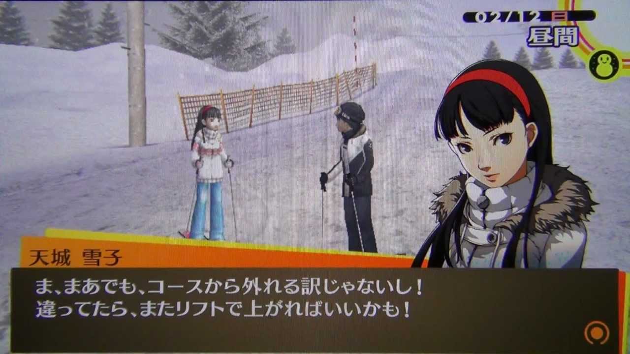 P4g 雪子と二人でスキー旅行行って来た Youtube