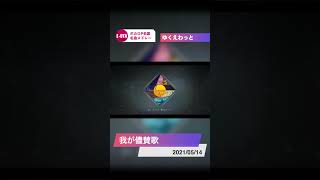 【ボカロP名鑑】名曲メドレー【ゆくえわっと】 shorts