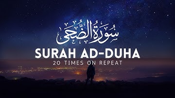 Surah Ad-Duha (20 Times) | Lofi Quran | سُورَة الضُحَى | With English Translation 🥰