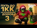 ПУТЬ С НУЛЯ ДО 1КК на ОГРАБЛЕНИИ ДОМОВ в GTA 5 RP | НОВЫЙ РАНГ | Часть 3 | Majestic RP
