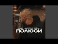 Полюси