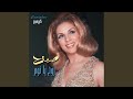 Rouh Ya Noum Rouh Ya Noum