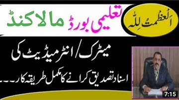 Malakand Board Verification Degree Certificate Tasdeeq Atestation MATRIC SSC Inter HSSC Procedure