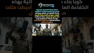 كيف تفوقت كوبا على CIA 🇨🇺🕵️♂️