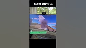 Как ваи такая система? #ultimaterust #memes #rust #раст #ультимейтраст #shorts