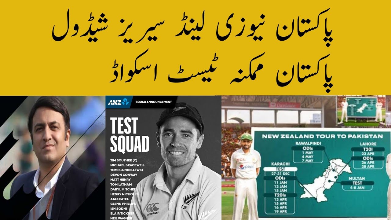 Pakistan Test Squad vs New Zealand Pakistan vs New Zealand Test