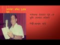 Pashaner Vangale Ghum প ষ ণ র ভ ঙ ল ঘ ম ক ত ম স ন র ছ য য Mohammad Rafi mp3