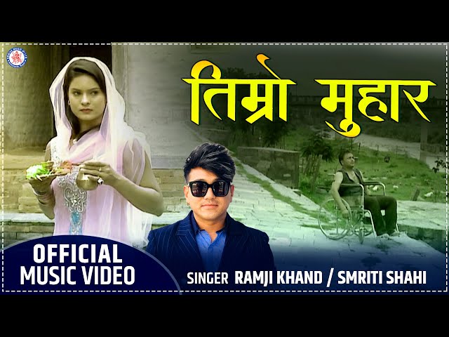 New Lok Dohori Song - Timro Muhar By Ramji Khand u0026 Smriti Shahi  By Ambika Music class=