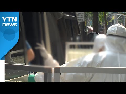 <strong>다나병원</strong> 확진 47명으로 늘어...수도권 산발적 감염 계속 / YTN