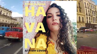 Tonica Rara - Havana (Agutin Cover)