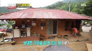 런닝맨(위대한 유산) 20130922 다시보기 #1(12)