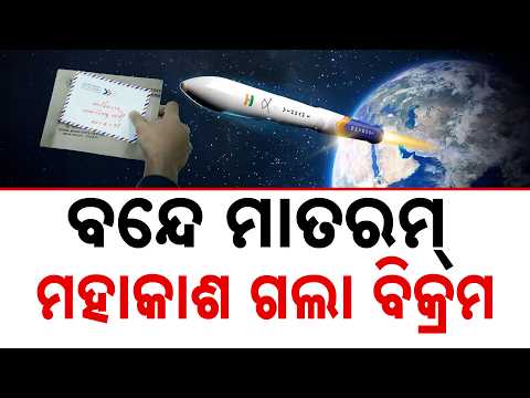 Mission Agaman: Skyroot Aerospace Launches India's First Private Rocket Vikram-1 | Argus News