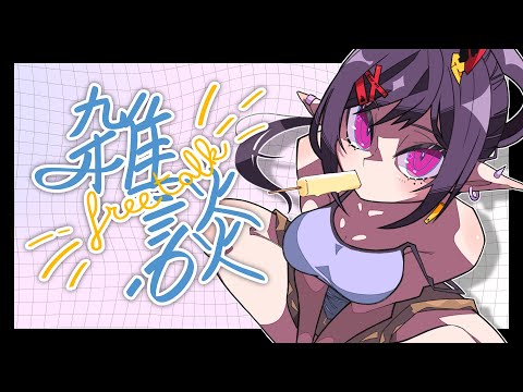 【雑談】ゆったりお話しながら趣味で歌った曲聴いてもらったり【個人VTuber/金熊きけん】