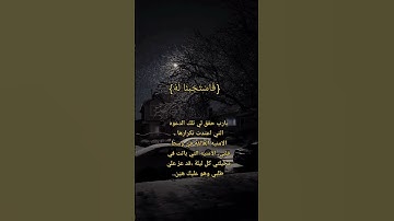 {وَزَكَرِيّا إِذْ نَادَىَ رَبّهُ}القارئ: عبدالعزيز سحيم