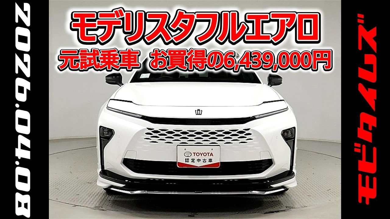 Toyota Crown Estate HEV 2.5Z, Modellista full aero kit, former