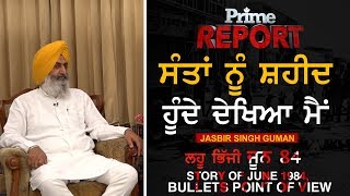 Prime Report #81_Jasbir Singh Guman- Story of 1984 Bullets Point of View