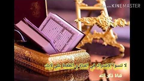 القرأن الكريم "سورة التوبة"  القارئ فارس عباد، قمة الخشوع ما شاء الله
