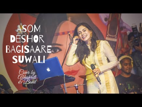 asom deshor bagisare mp3 asom deshor bagisare mp3