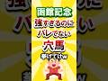 【函館記念】絶対買いたい穴馬挙げてけw #函館記念 #函館記念2025 #競馬 #競馬予想 #穴馬予想 #トップナイフ #ボーンディスウェイ