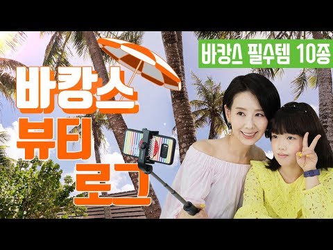 (*Eng) [디렉터파이 맘앤딸] 선크림 바르고 지우기 Q&A, 애프터 선케어  by 디렉터파이