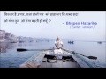 Bhupen Hazarika O GANGA BEHTI O why does Ganga flow Earlier version Lyrics Narendra Sarma Mp3 Song