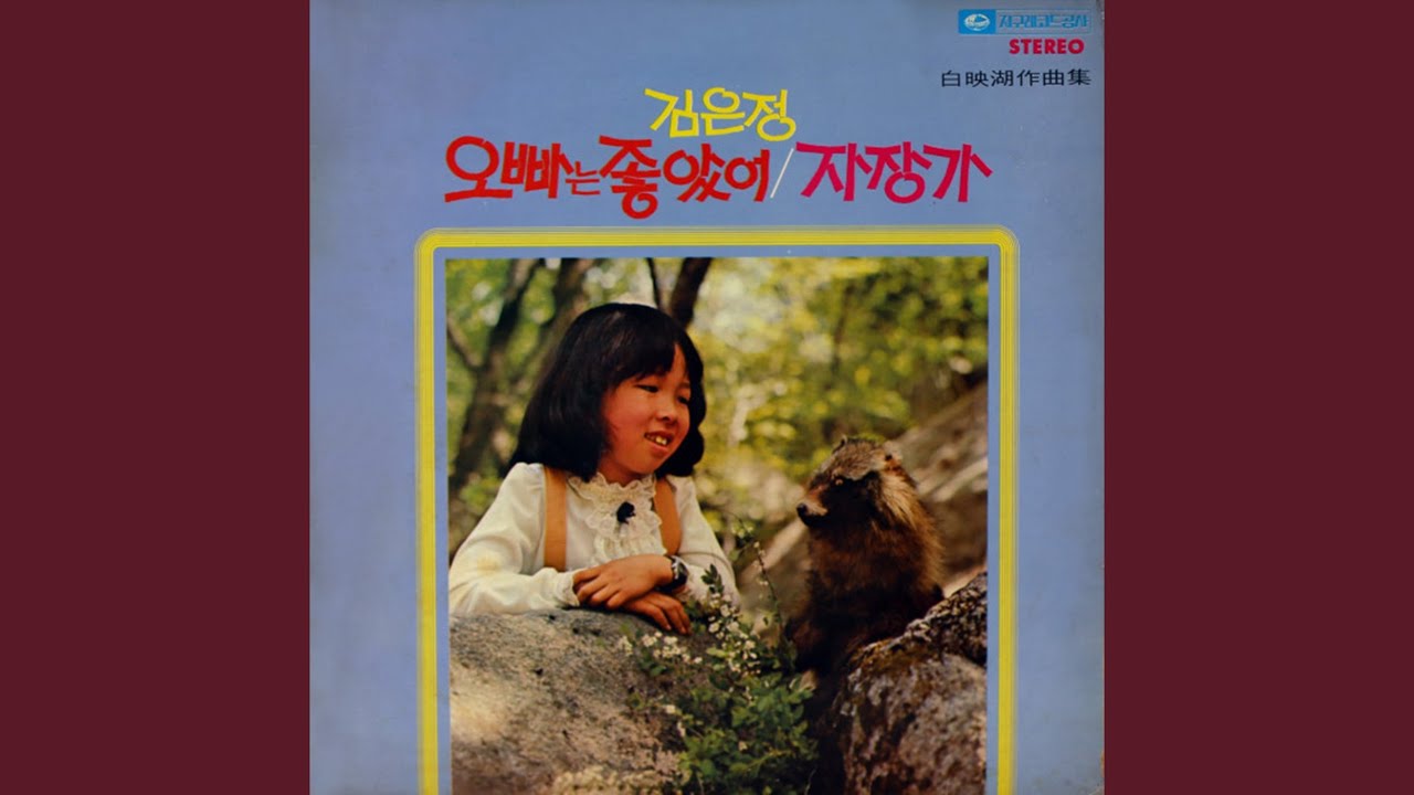 Ver 산 메아리 강 메아리 no YouTube Ver 산 메아리 강 메아리 no YouTube