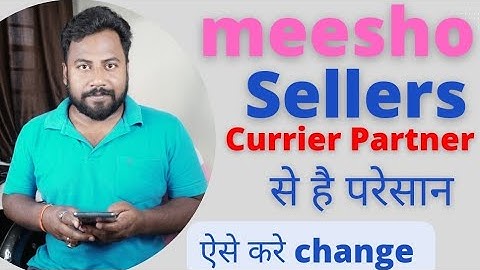 Meesho seller currier partner kaise change kare | meesho seller Complain against currier partner