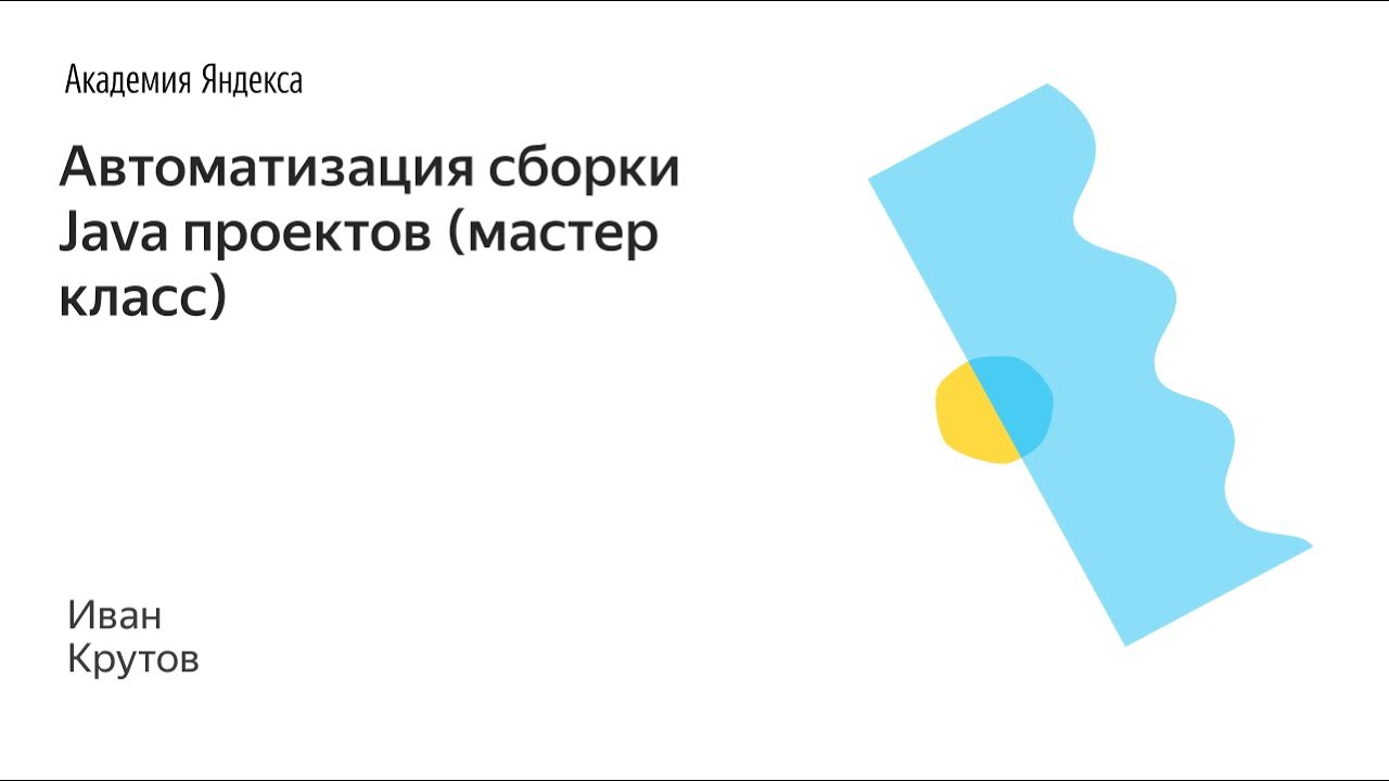 Java машина стек