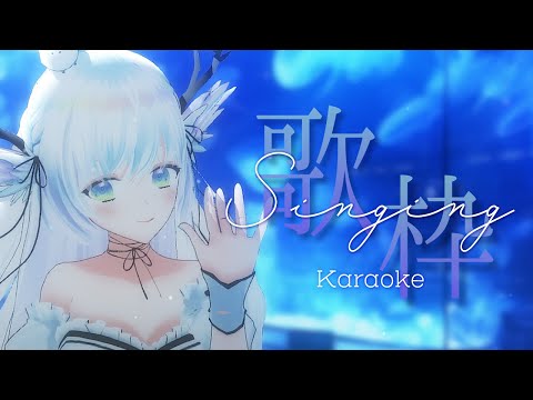 【 #歌枠 】初見さん大歓迎！ / 好きな曲歌う？ ⋮ 月曜定期#21【 シマナガエナ / #karaoke #vtuber 】