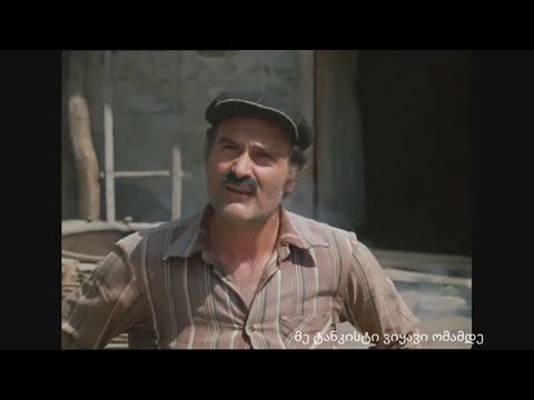 მანდ რას აკეთებ დედაკაცო (სიყვარული ყველას უნდა)