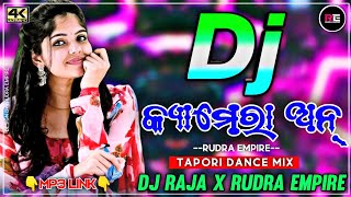 CAMERA ON HEI JAUCHI | ODIA DJ SONG | DJ RAJA KUJIMAHAL | RUDRA EMPIRE