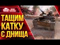 CS-63 - ТАЩУ КАТКУ С ДНИЩА ● Никто не верил в победу ● ЛучшееДляВас