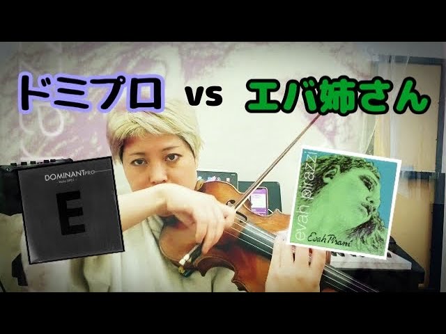 ドミナントプロ vs エバピラッチ緑 - YouTube