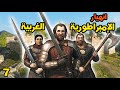 ماونت أند بليد 7 الهيمنة العسكرية والسياسية على المنطقة