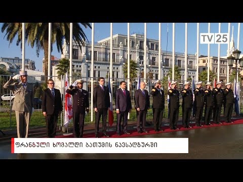 ფრანგული  ხომალდი ბათუმის ნავსადგურში