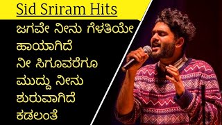 Download lagu Sid Sriram Kannada Songs  Jagave Neenu Gelatiye  Top Kannada Songs Mp3 Video Mp4