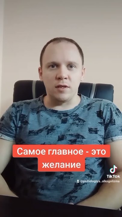 #лечениеалкоголизма #кодирование #кодировка #зависимость #запой # ...