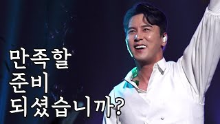 장민호ㅣ민원만족 서울 콘서트 1편 대공개!