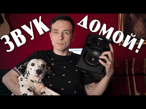 НУЖНЫ ЛИ ДЕШЕВЫЕ МОНИТОРЫ, ЧТОБЫ СЛУШАТЬ МУЗЫКУ ДОМА?