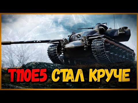 видео: T110E5 - БЕШЕНЫЙ УРОН В МИНУТУ - Антикомандос Выпуск #6 | World of Tanks