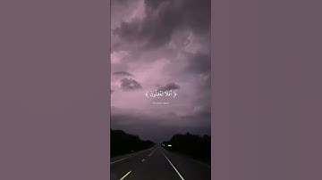 ‏﴿ أتأمُرُونَ النَّاسَ بِالْبِرَّ وَتَنسَوْن أَنفُسَكُمْ ﴾ سورة البقرة، عبدالرحمن مسعد #اجر_لي_ولك