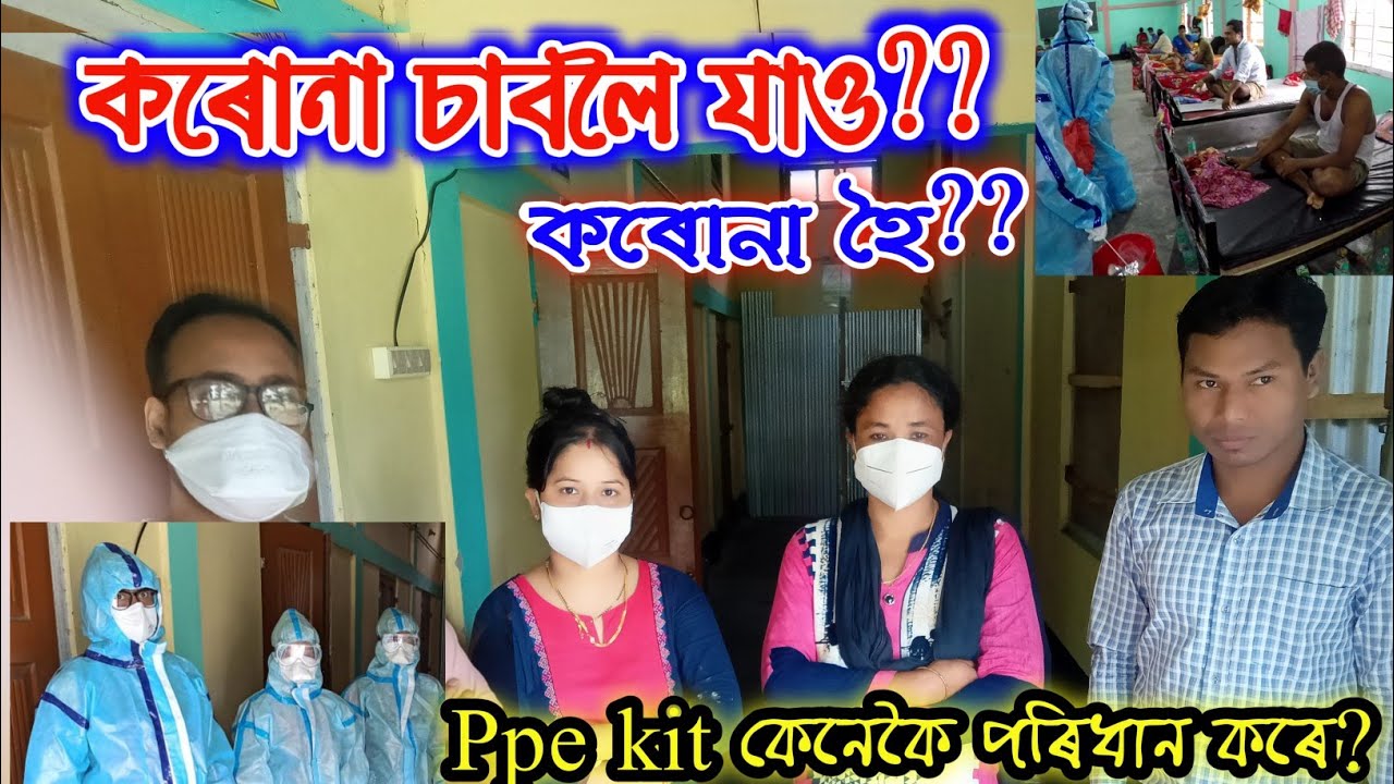 ManikpurAnchalik college|Covid care||Bongaigaon Assam|Manikpur model Hospital||Assamese Taroka|Binod